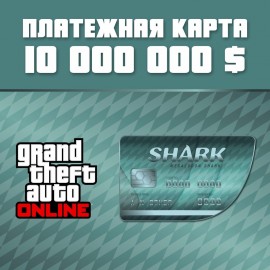 GTA Online: платежная карта «Мегалодон» (PS5) - Grand Theft Auto V (PlayStation5)