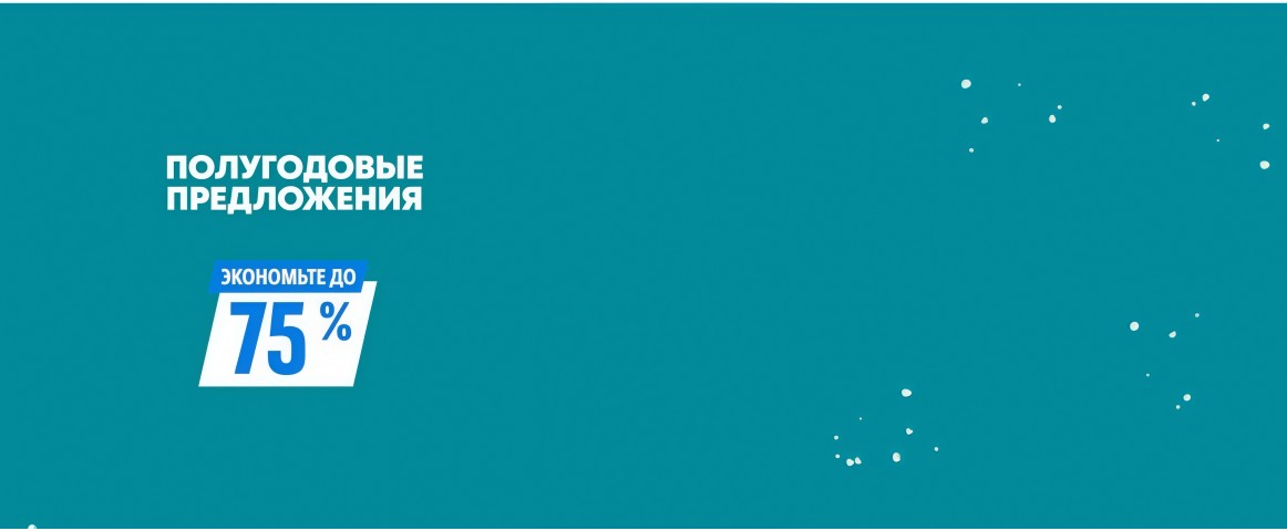 Скидки