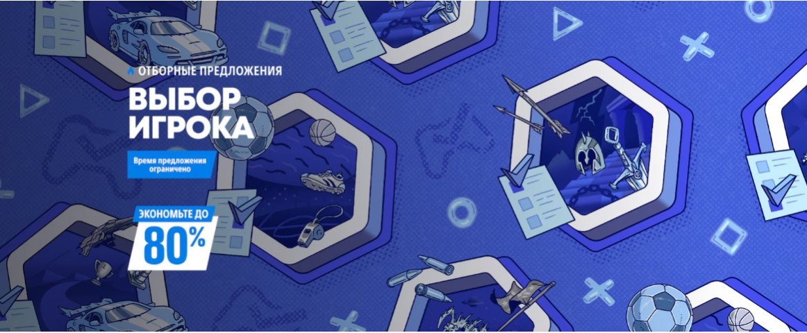 Скидки