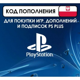 Карты пополнения PS Store (PSN) Польша для PS4 и PS5
