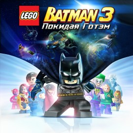 LEGO BATMAN 3: BEYOND GOTHAM ЭКСКЛЮЗИВНОЕ ИЗДАНИЕ PS4