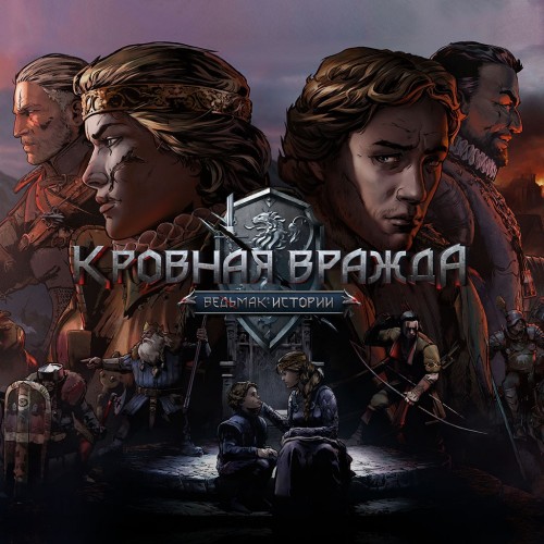 Кровная вражда: Ведьмак. Истории PS4