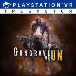 GUNGRAVE VR U.N PS4