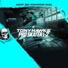 Tony Hawk's Pro Skater 1 + 2 - Набор 'Два поколения' Deluxe PS4 & PS5
