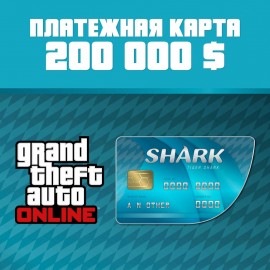 GTA Online: платежная карта «Тигровая акула» (PS4) - Grand Theft Auto V (PlayStation5)