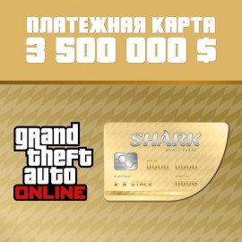GTA Online: платежная карта «Акула-кит» (PS4) - Grand Theft Auto V (PlayStation5)