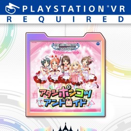 Extra Music 'Atashi Ponkotsu Android' - THE IDOLM@STER CINDERELLA GIRLS VIEWING REVOLUTION PS4