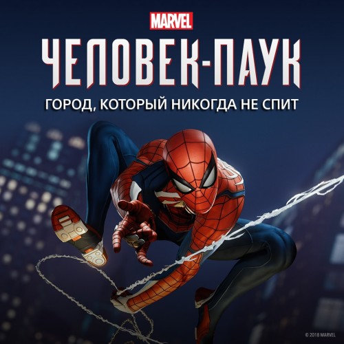 Marvel’s Spider-Man: The City That Never Sleeps PS4