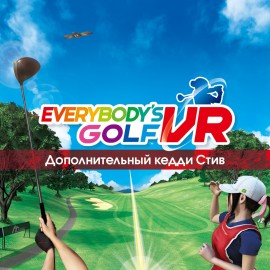 Дополнительный кедди Стив - Everybody's Golf VR PS4