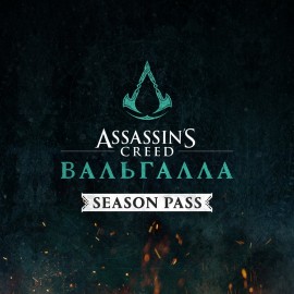 Assassin's Creed Valhalla - Season Pass - Assassin's Creed Вальгалла PS4 & PS5