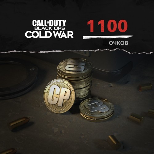 1100 очков Call of Duty: Black Ops Cold War PS4