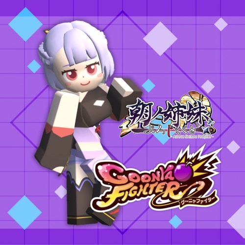 Additional character: Akane Asano(ASANOSHIMAI PROJECT Collab) - GoonyaFighter JigglyHapticEdition PS5