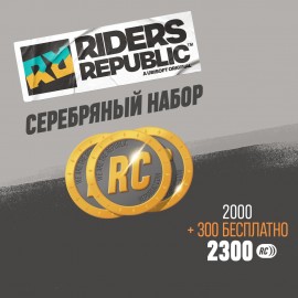 Republic Coins Silver Pack - Riders Republic PS5