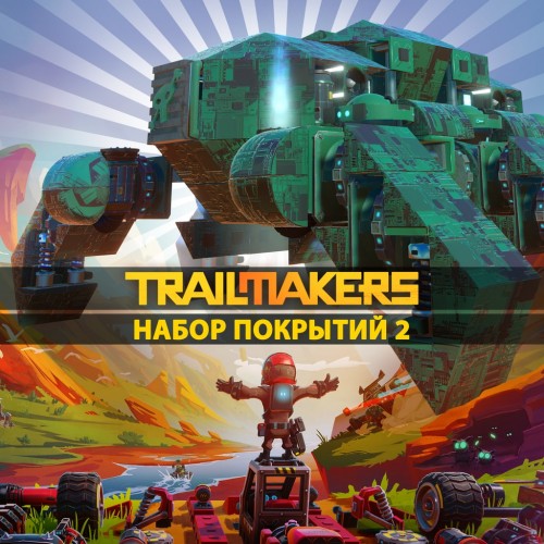 Trailmakers Набор покрытий 2 PS4 & PS5