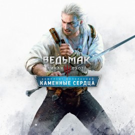 The Witcher 3: Wild Hunt - Hearts of Stone PS4 & PS5