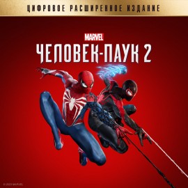 Marvel’s Spider-Man 2 Digital Deluxe Edition PS5