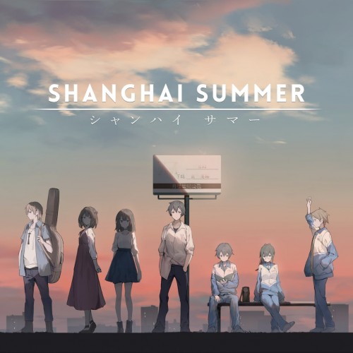 Shanghai Summer PS4 & PS5