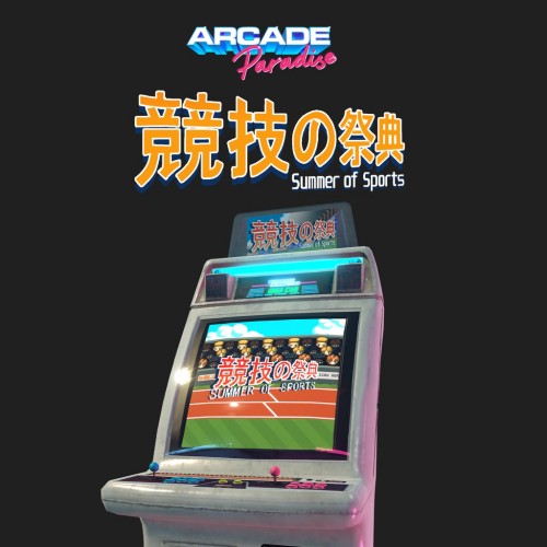 Arcade Paradise - Summer of Sports PS4 & PS5