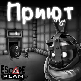 Escape Plan – The Asylum PS4