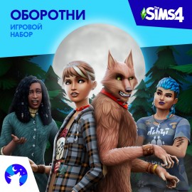 The Sims 4 Werewolves Game Pack PS4