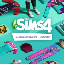 The Sims 4 Throwback Fit Kit PS4