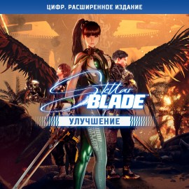 Stellar Blade Digital Deluxe Edition Upgrade PS5