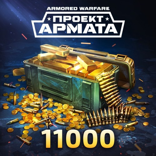 Armored Warfare – 11 000 Gold PS4