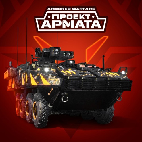 M1134 Fox Standard Pack - ARMORED WARFARE PS4