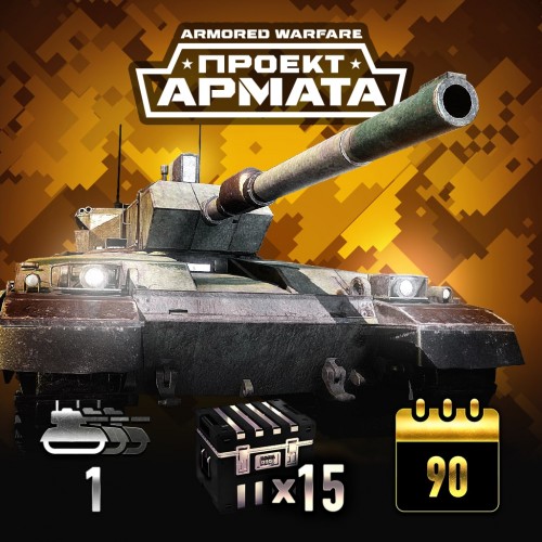 Armored Warfare – Starter Pack – Elite PS4