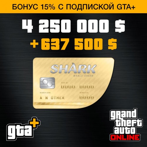 GTA+: Whale Shark Cash Card (PS5) - Grand Theft Auto V (PlayStation5)