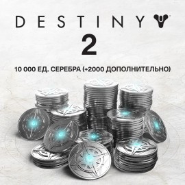 10,000 (+2000 Bonus) Destiny 2 Silver PS4