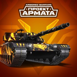 XM1 Fox Standard Pack - ARMORED WARFARE PS4