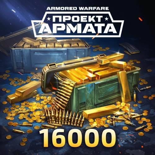 Armored Warfare – 16 000 Gold PS4