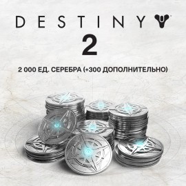 2000 (+300 Bonus) Destiny 2 Silver PS4