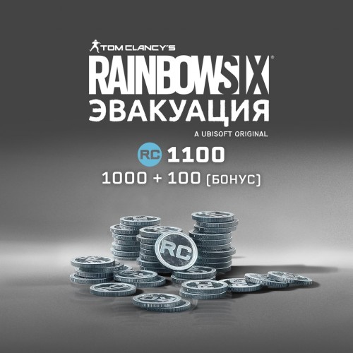 R6 Extraction: 1,100 REACT Credits PS4 - Tom Clancy’s Rainbow Six Extraction