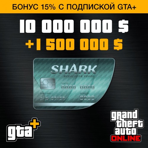 GTA+: Megalodon Shark Cash Card (PS5) - Grand Theft Auto V (PlayStation5)