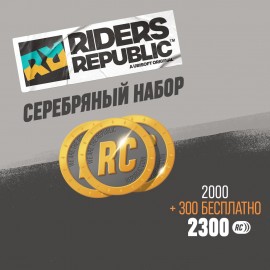 Republic Coins Silver Pack - Riders Republic PS4