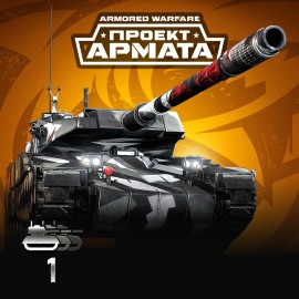 Armored Warfare – Stingray 2 Shark Standard Pack PS4