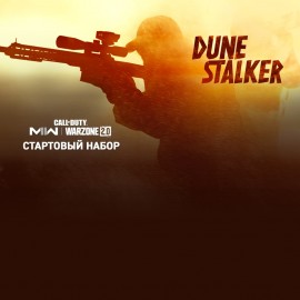 Call of Duty: Modern Warfare II - Dune Stalker: Starter Pack PS4