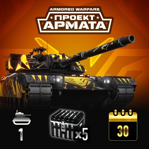 XM1 Fox Prime Pack - ARMORED WARFARE PS4