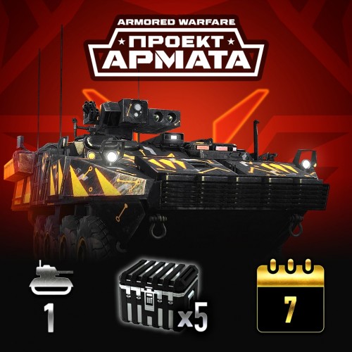 M1134 Fox Improved Pack - ARMORED WARFARE PS4