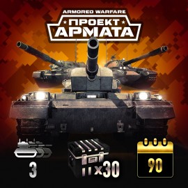 Armored Warfare – Starter Pack – Ultimate PS4