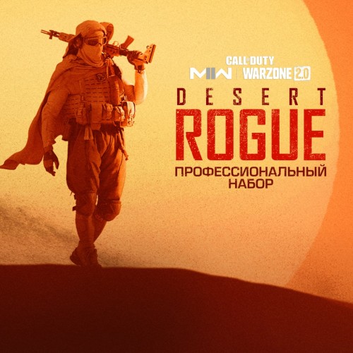 Call of Duty: Modern Warfare II - Desert Rogue: Pro Pack PS4