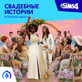 The Sims 4 My Wedding Stories Game Pack PS4