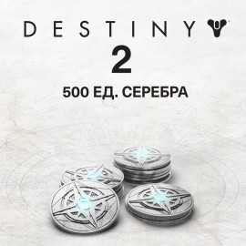 500 Destiny 2 Silver PS4