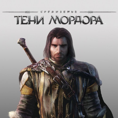 Captain of the Watch Character Skin - Middle-earth: Shadow of Mordor PS4