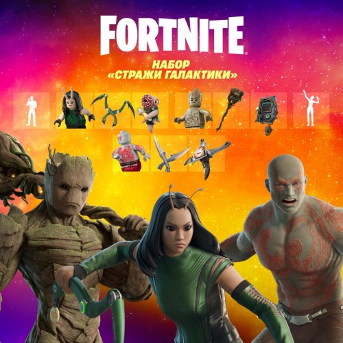 Fortnite - Guardians of the Galaxy Pack PS5