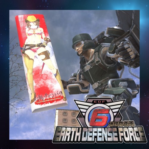 Fencer Weapons:  'OneeChanbara ORIGIN' illustrated 'Disguised Body Pillow'. - EARTH DEFENSE FORCE 6 PS4 & PS5