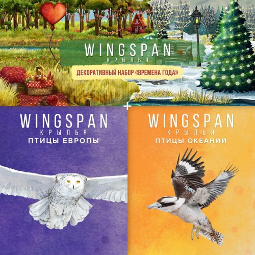 Wingspan: European Expansion + Oceania Expansion + Seasonal Decorative Pack PS4 & PS5