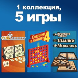 5in1 Game Collection: MyRummy + 4 in a row + Backgammon + Checkers + Mills PS5